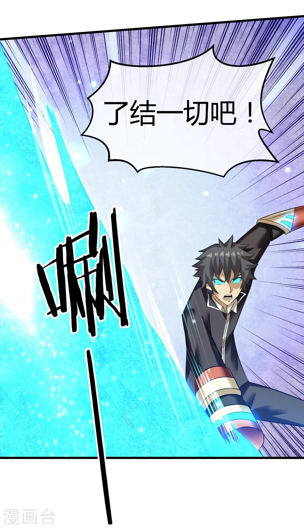 第31话 终结一切！-第32话