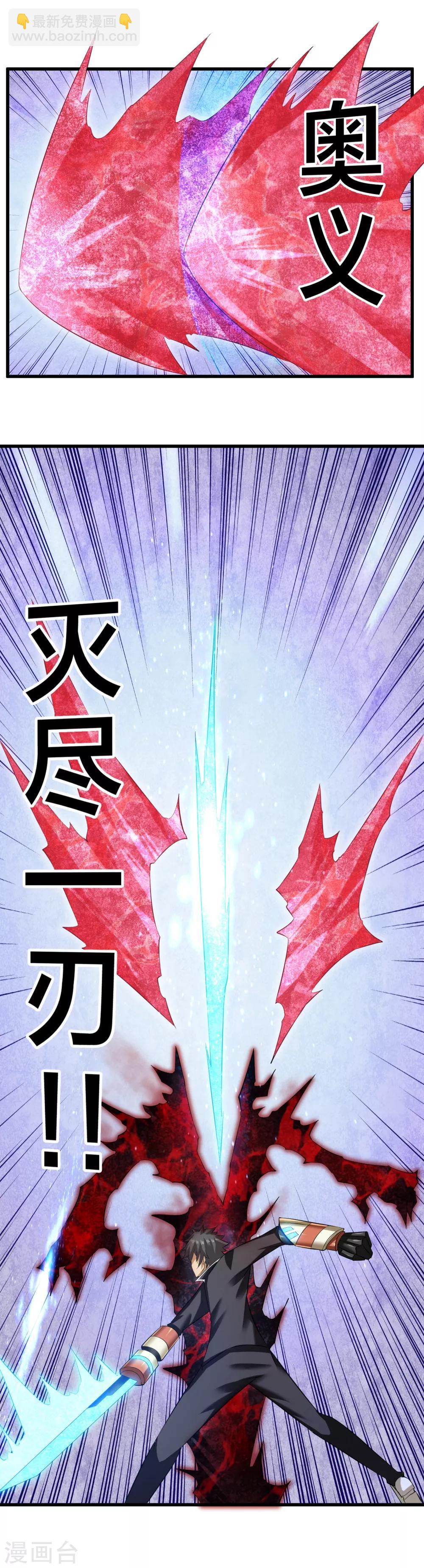 第31话 终结一切！-第32话