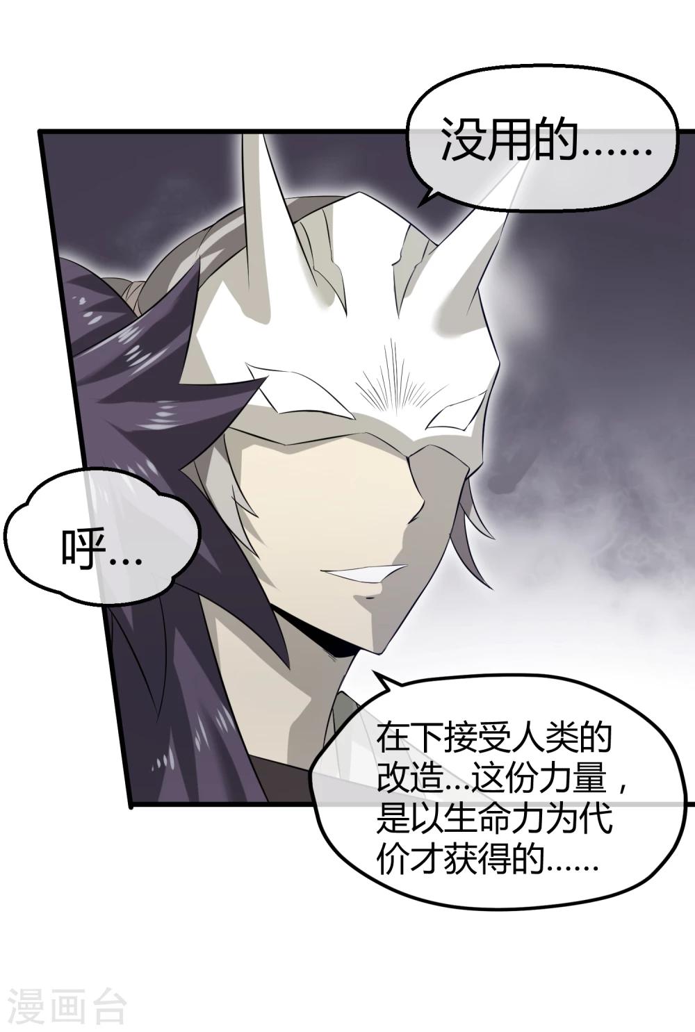 第31话 终结一切！-第32话