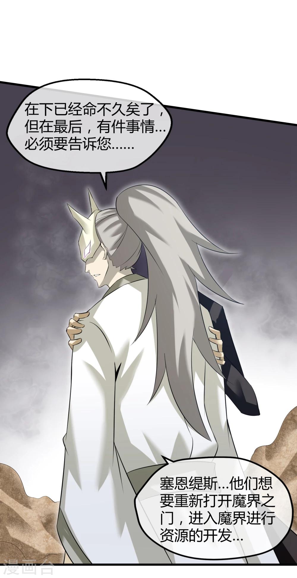 第31话 终结一切！-第32话