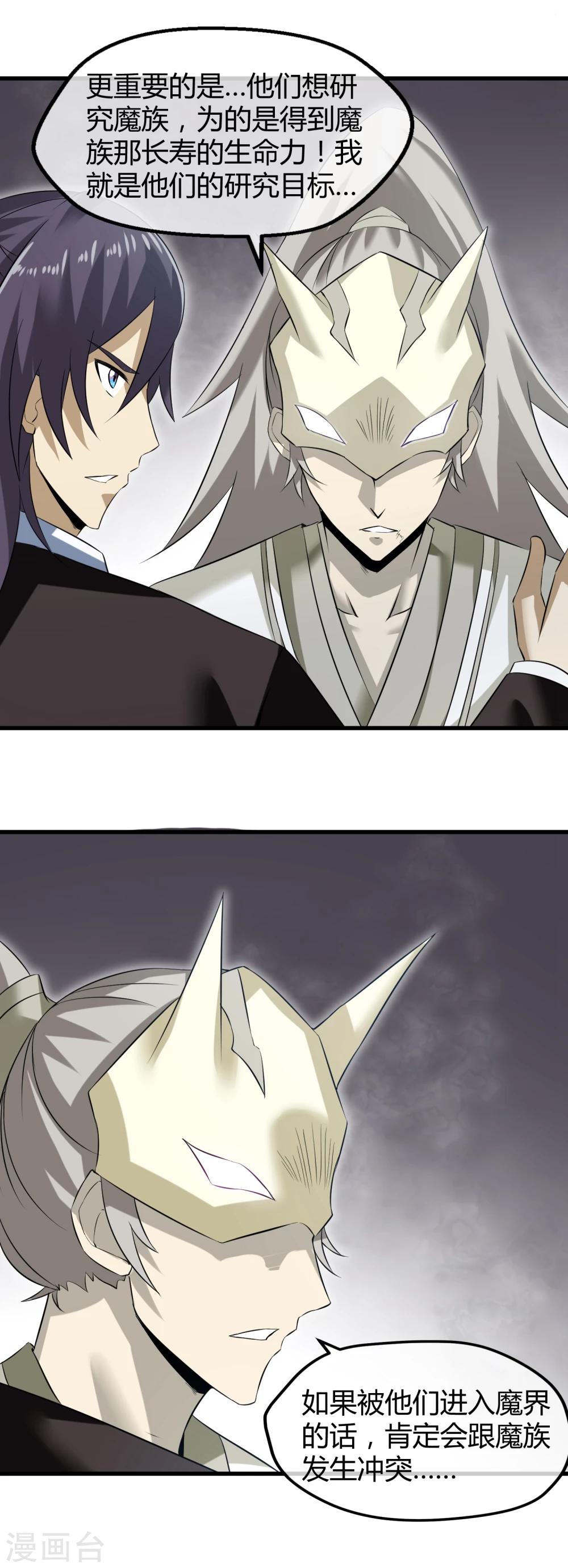 第31话 终结一切！-第32话