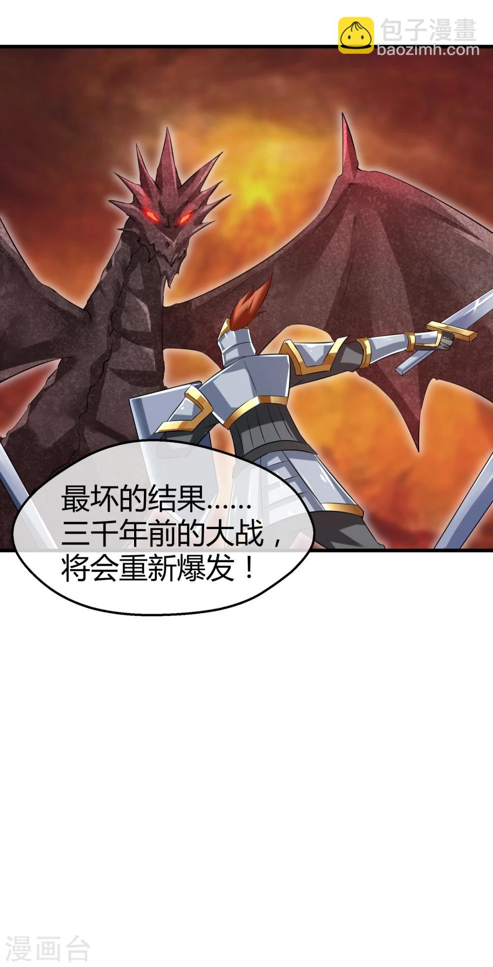 第31话 终结一切！-第32话