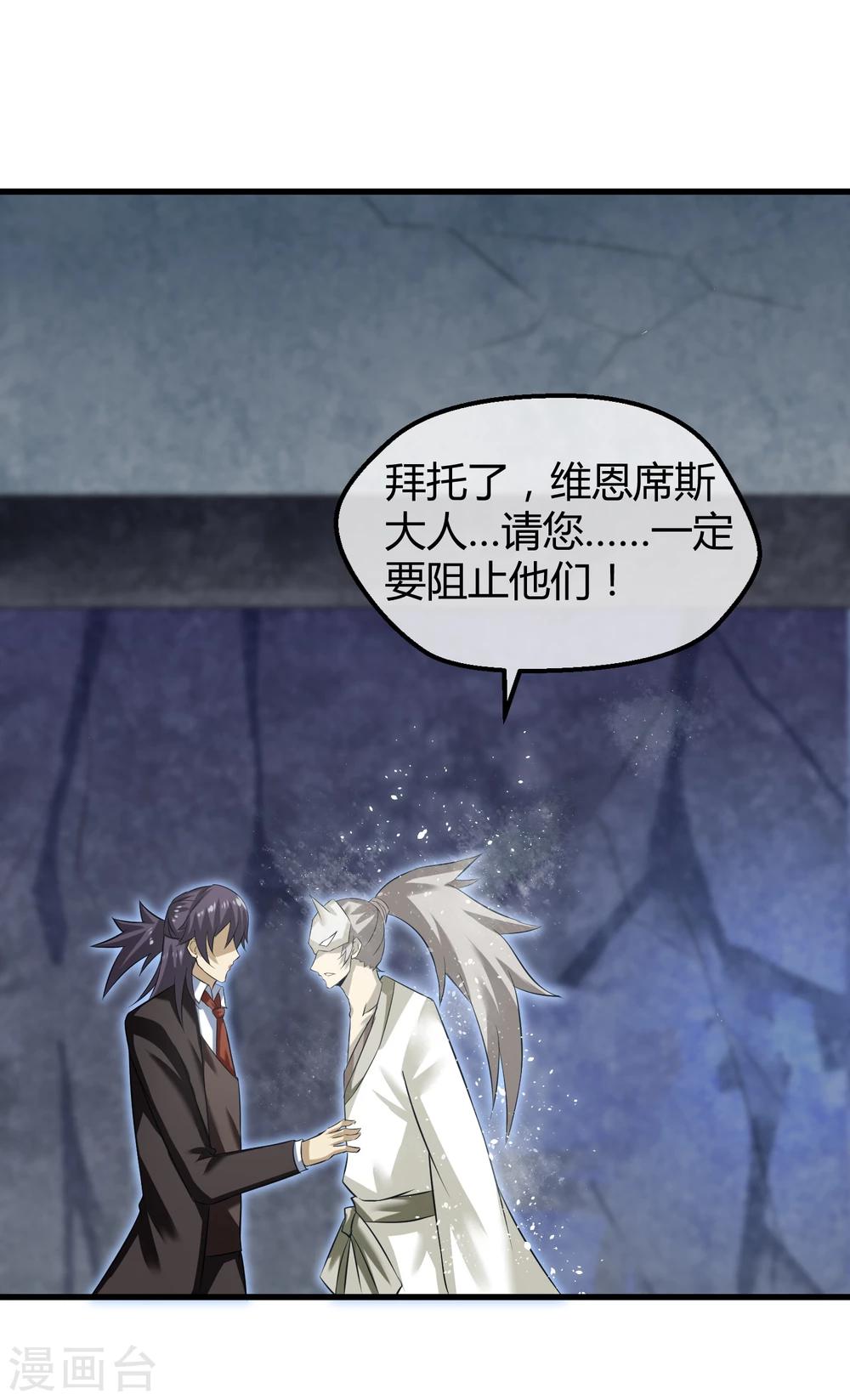 第31话 终结一切！-第32话