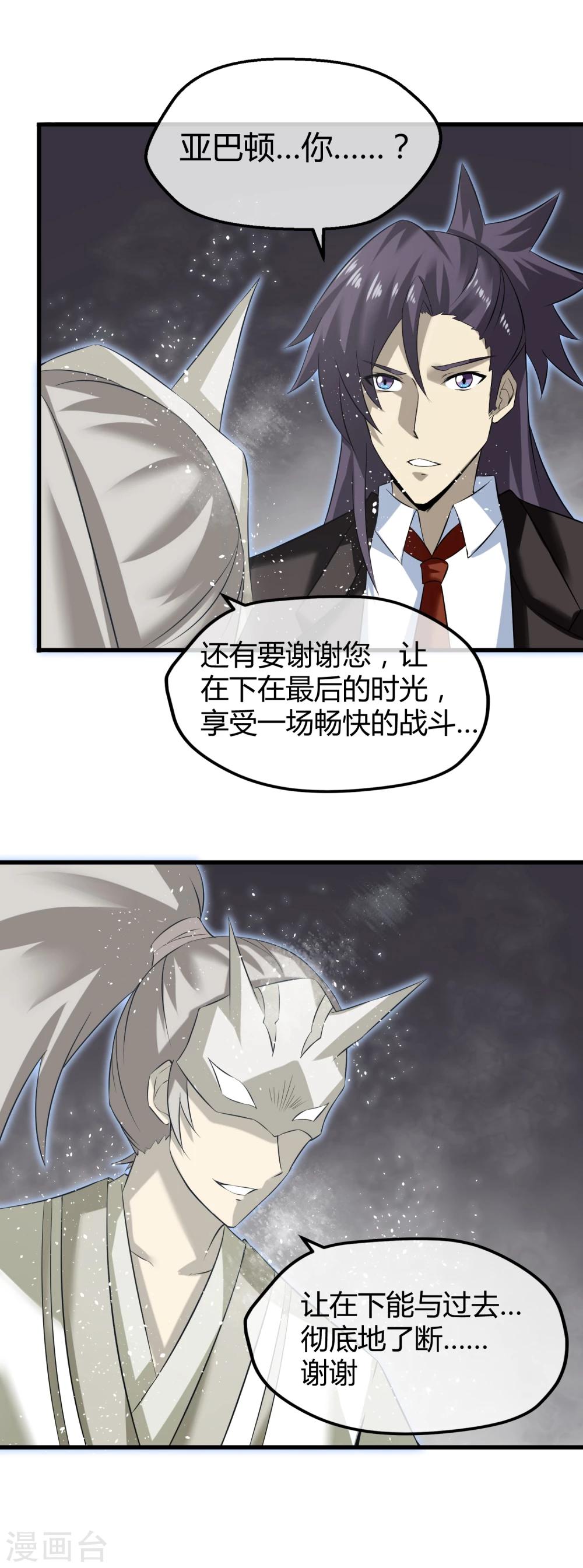 第31话 终结一切！-第32话