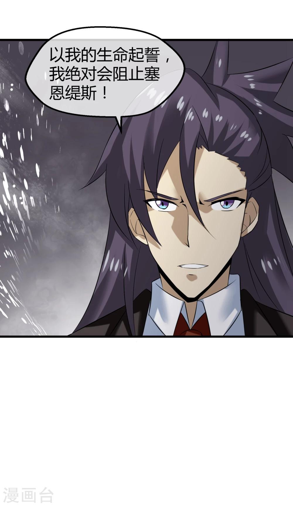 第31话 终结一切！-第32话