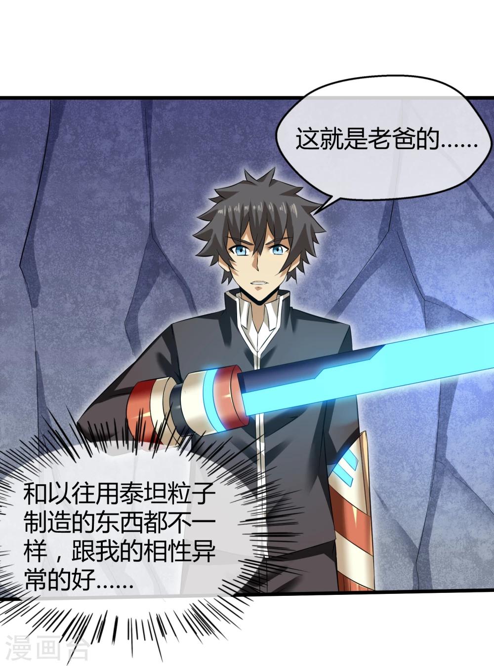 第31话 终结一切！-第32话