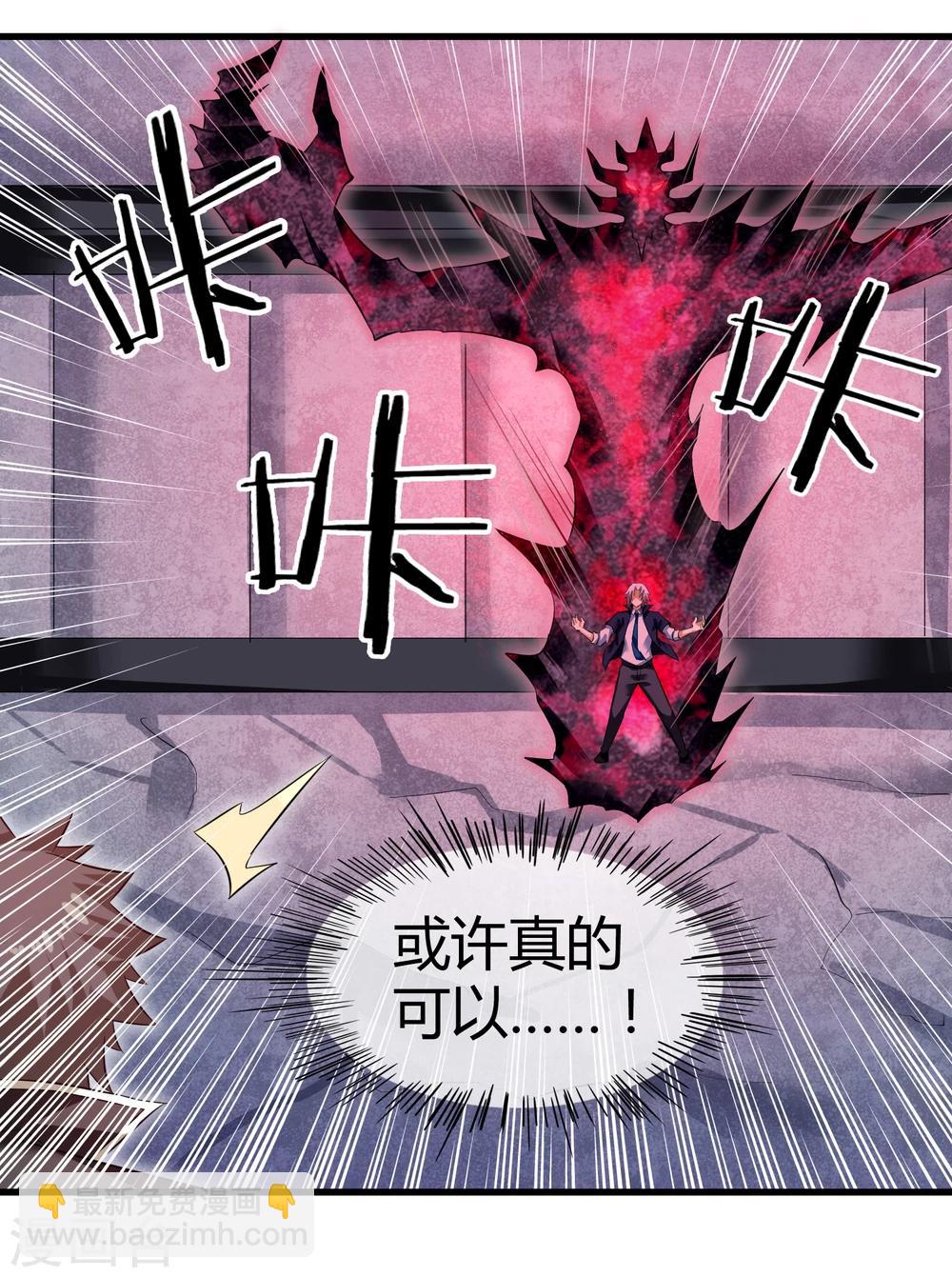 第31话 终结一切！-第32话