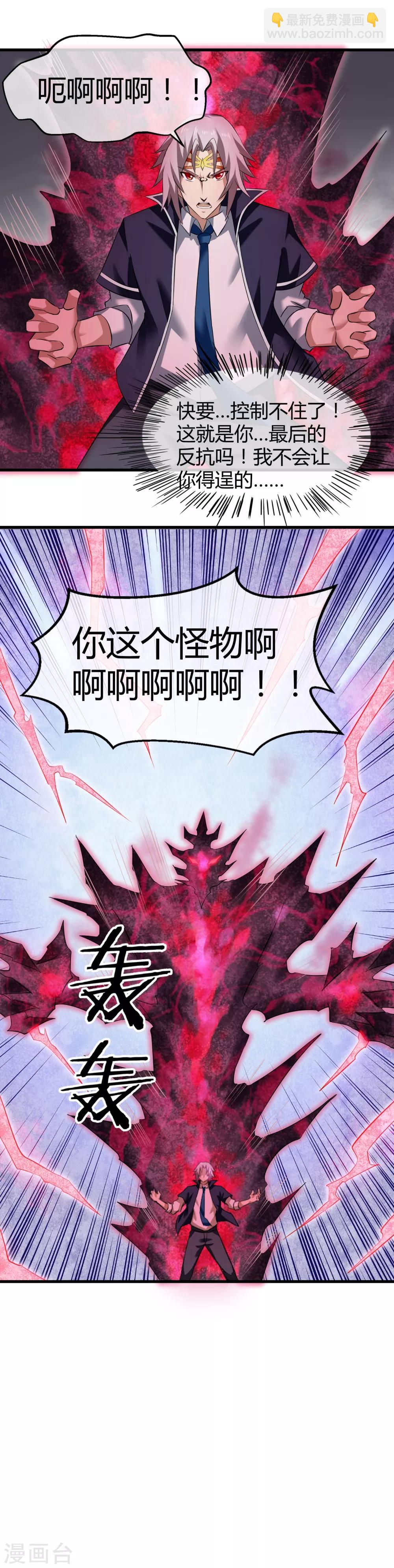 第31话 终结一切！-第32话