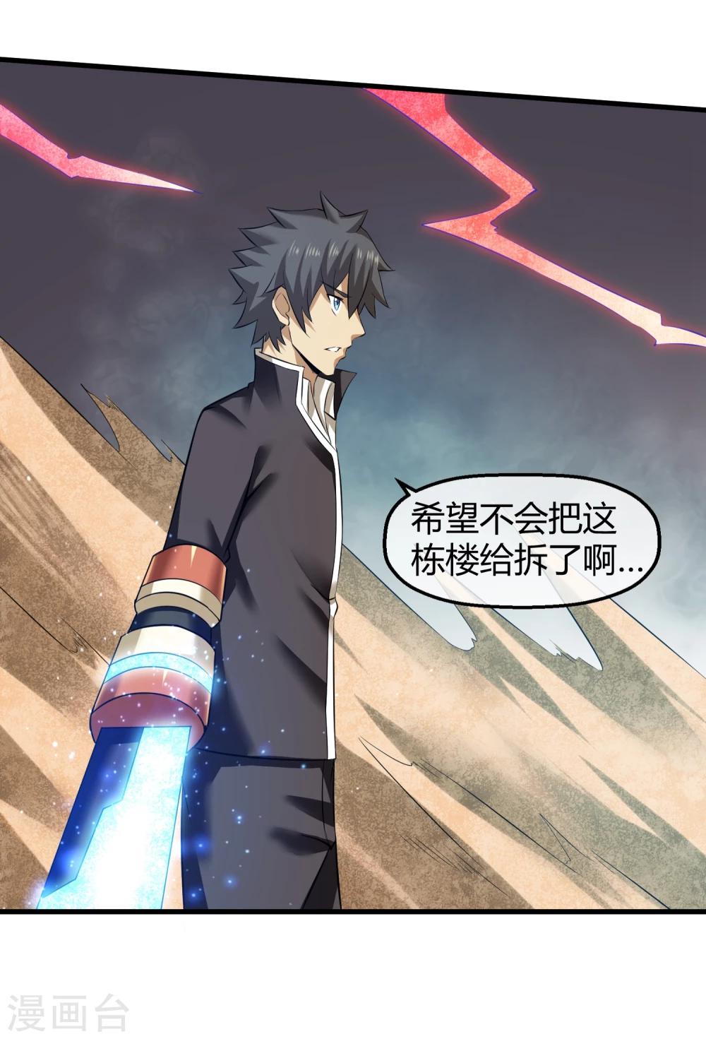 第31话 终结一切！-第32话