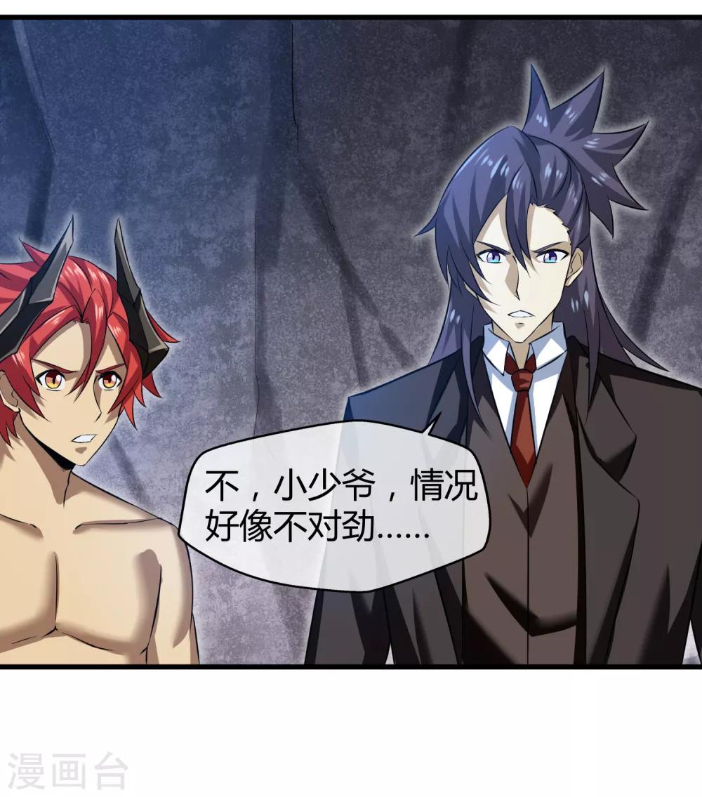 第33话 瓦力能源耗尽-第34话