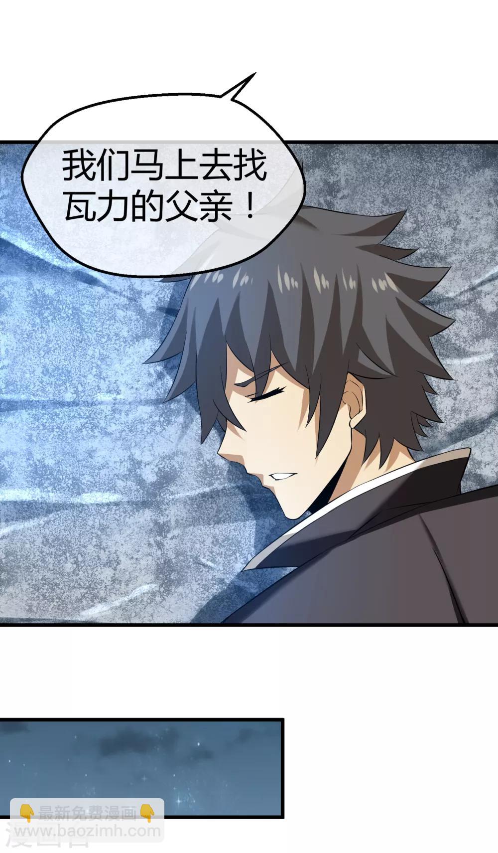 第33话 瓦力能源耗尽-第34话