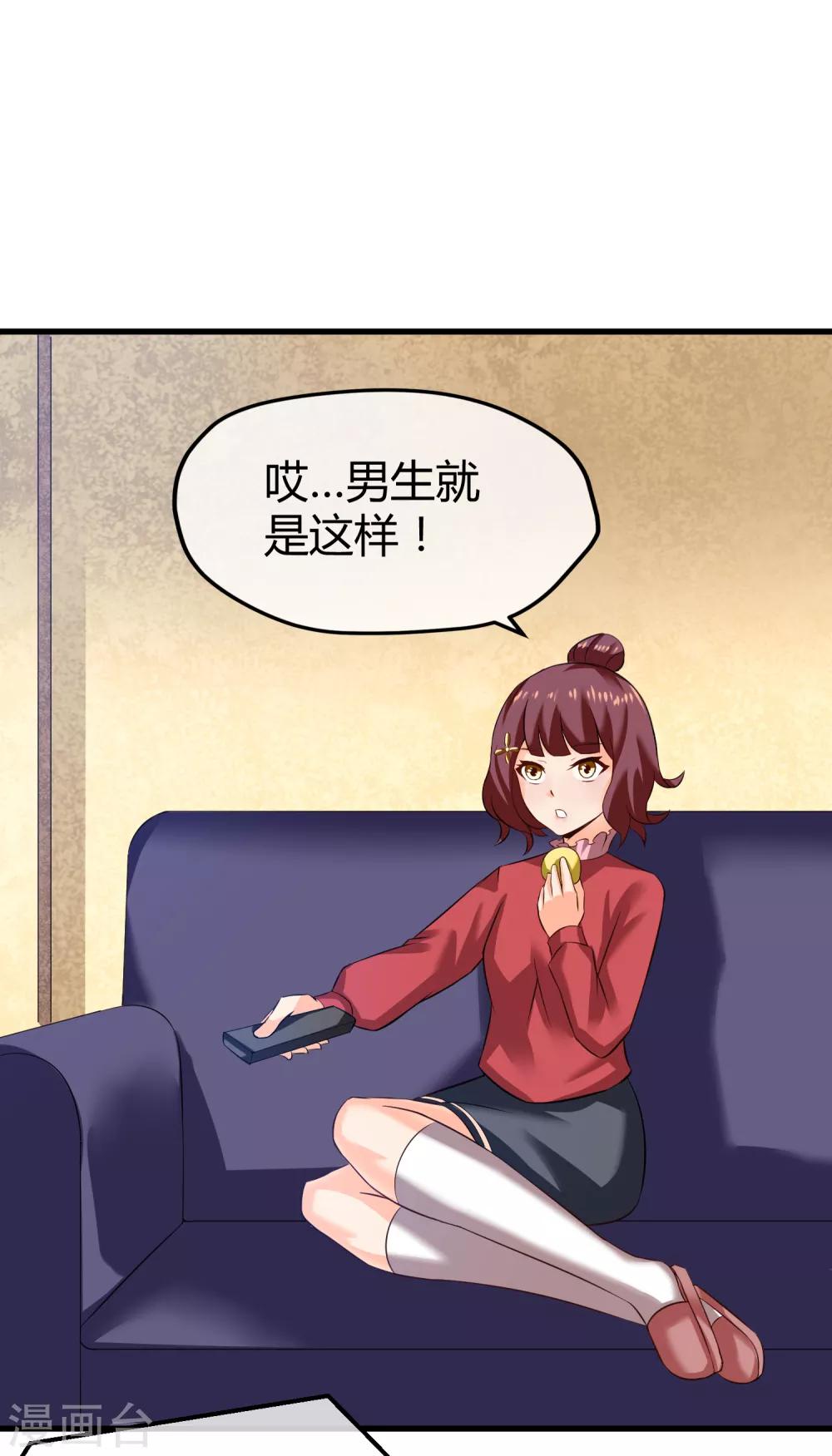 第33话 瓦力能源耗尽-第34话