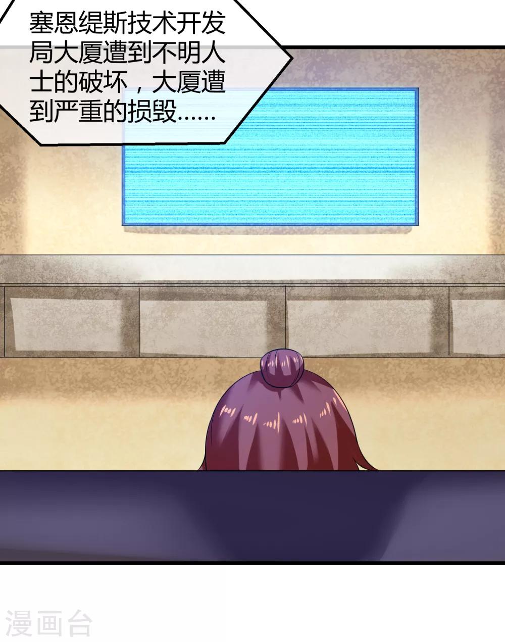 第33话 瓦力能源耗尽-第34话