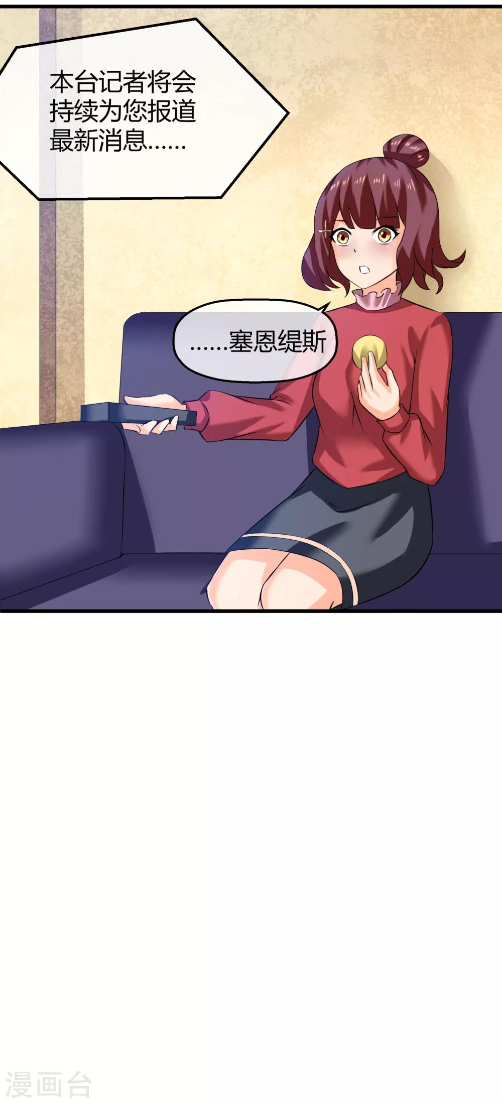 第33话 瓦力能源耗尽-第34话