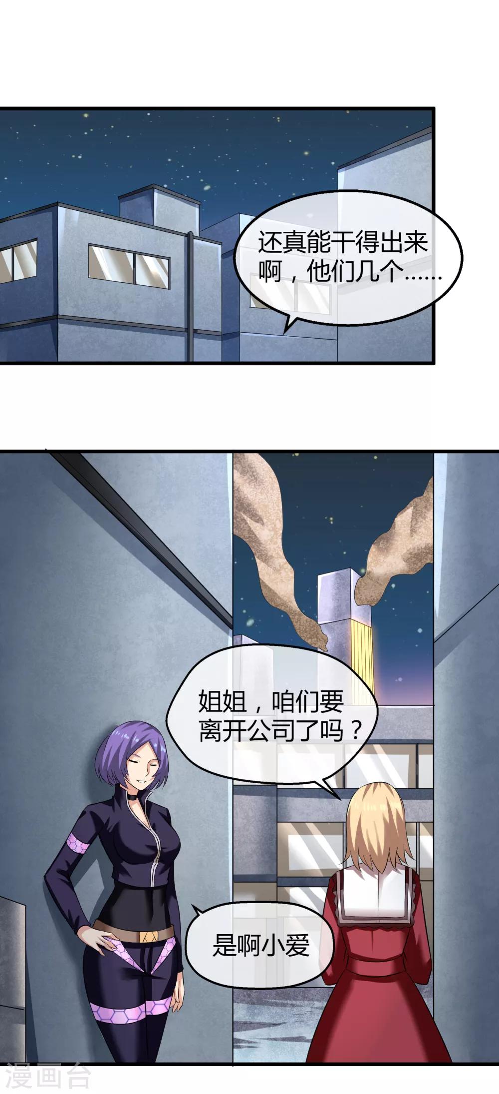 第33话 瓦力能源耗尽-第34话