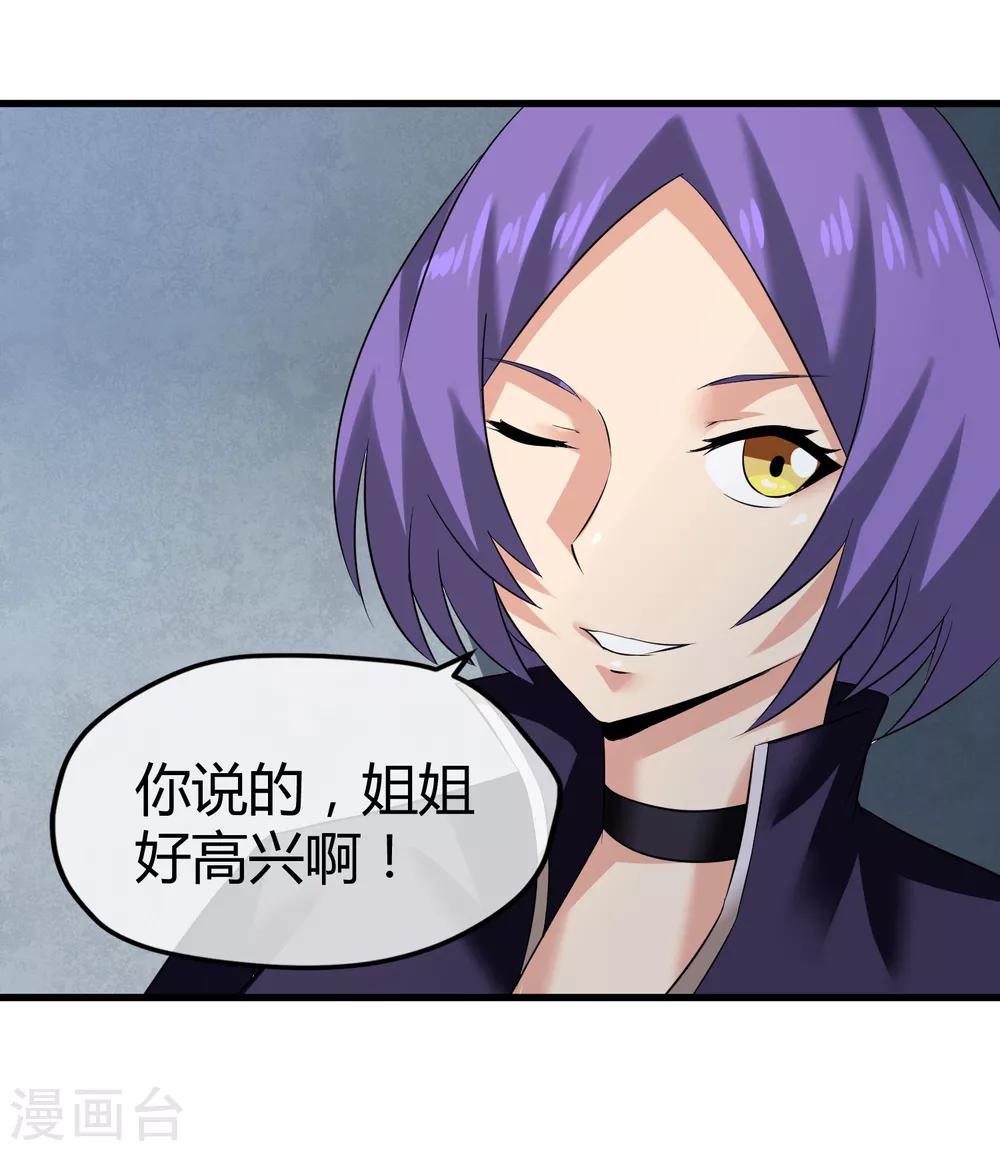 第33话 瓦力能源耗尽-第34话