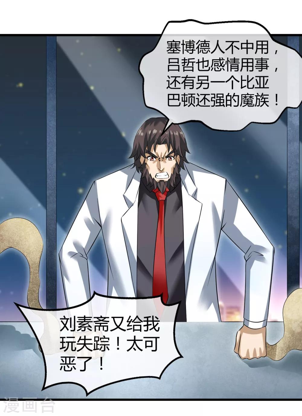 第33话 瓦力能源耗尽-第34话