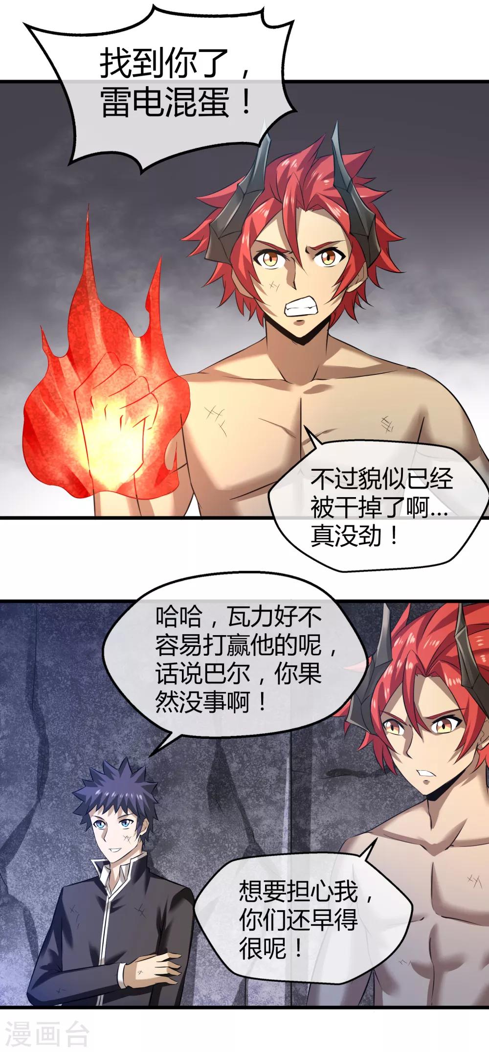 第33话 瓦力能源耗尽-第34话