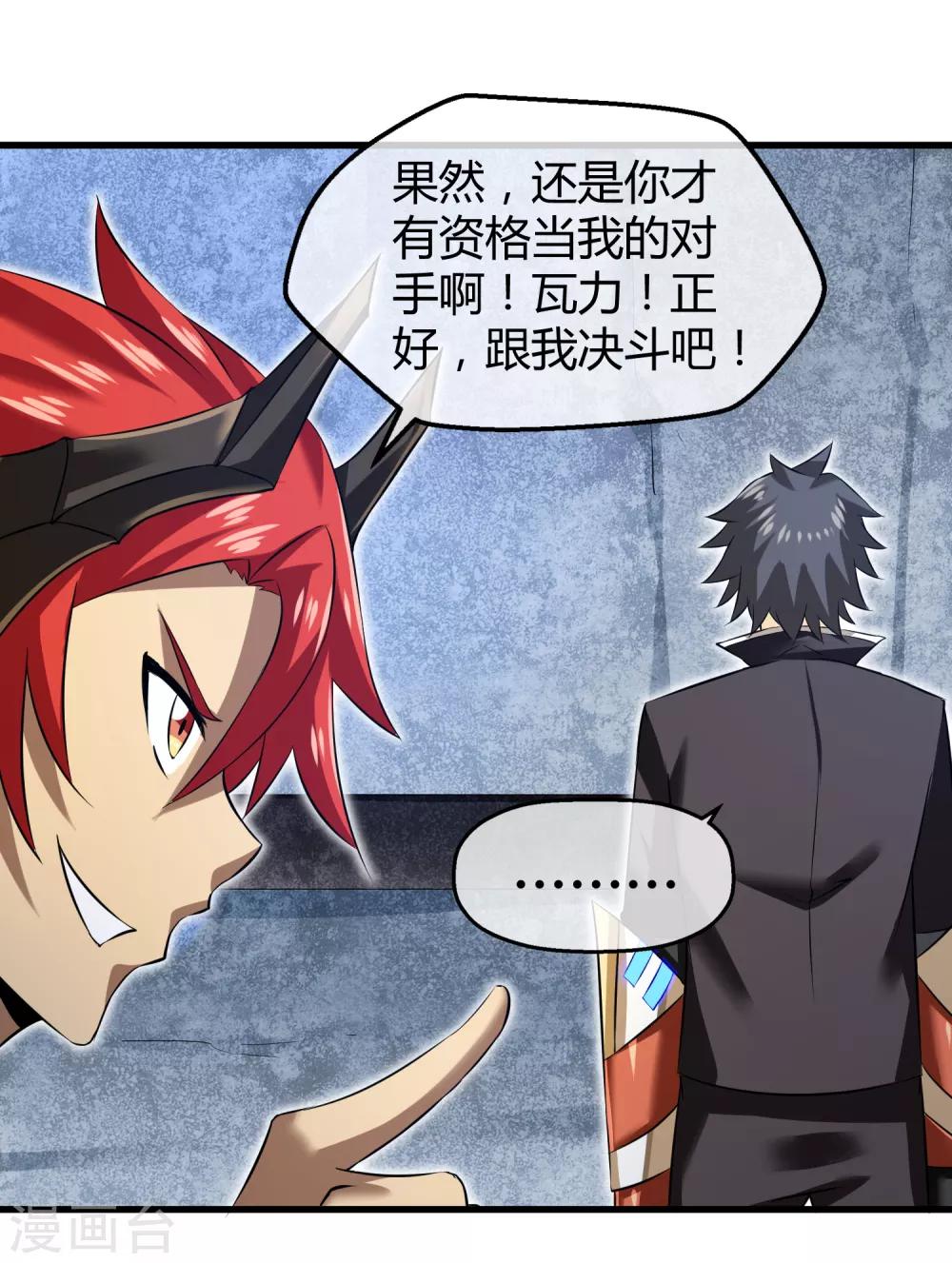 第33话 瓦力能源耗尽-第34话