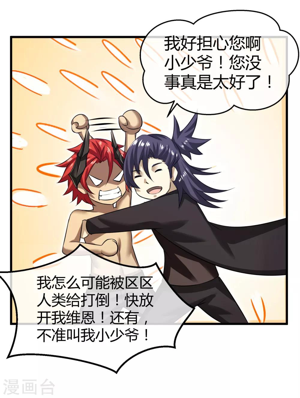 第33话 瓦力能源耗尽-第34话