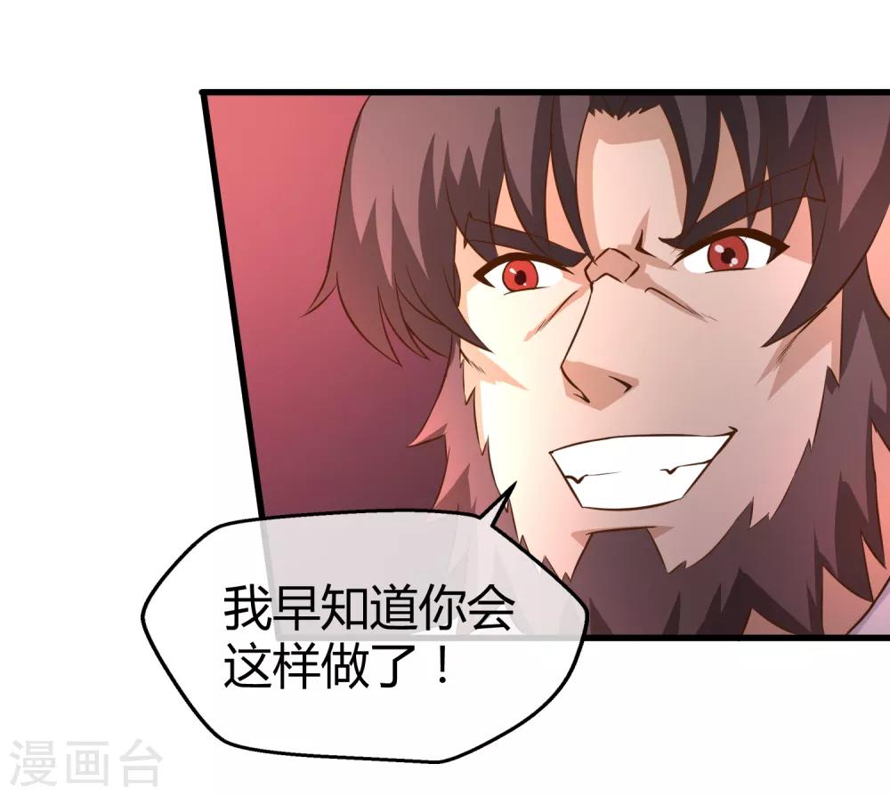 第35话 基地保卫战-第36话