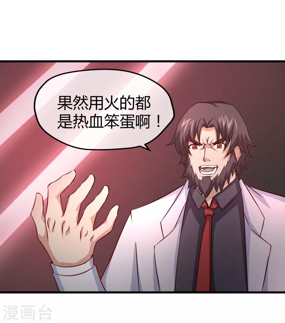 第35话 基地保卫战-第36话