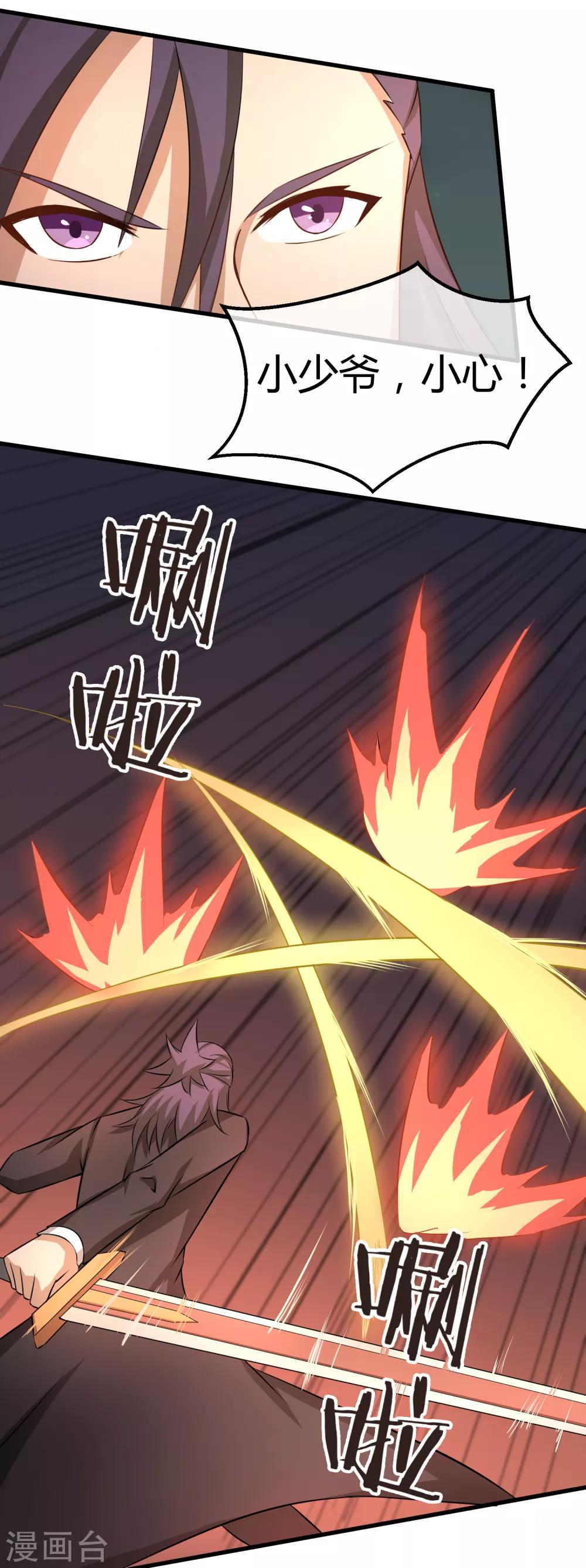 第35话 基地保卫战-第36话