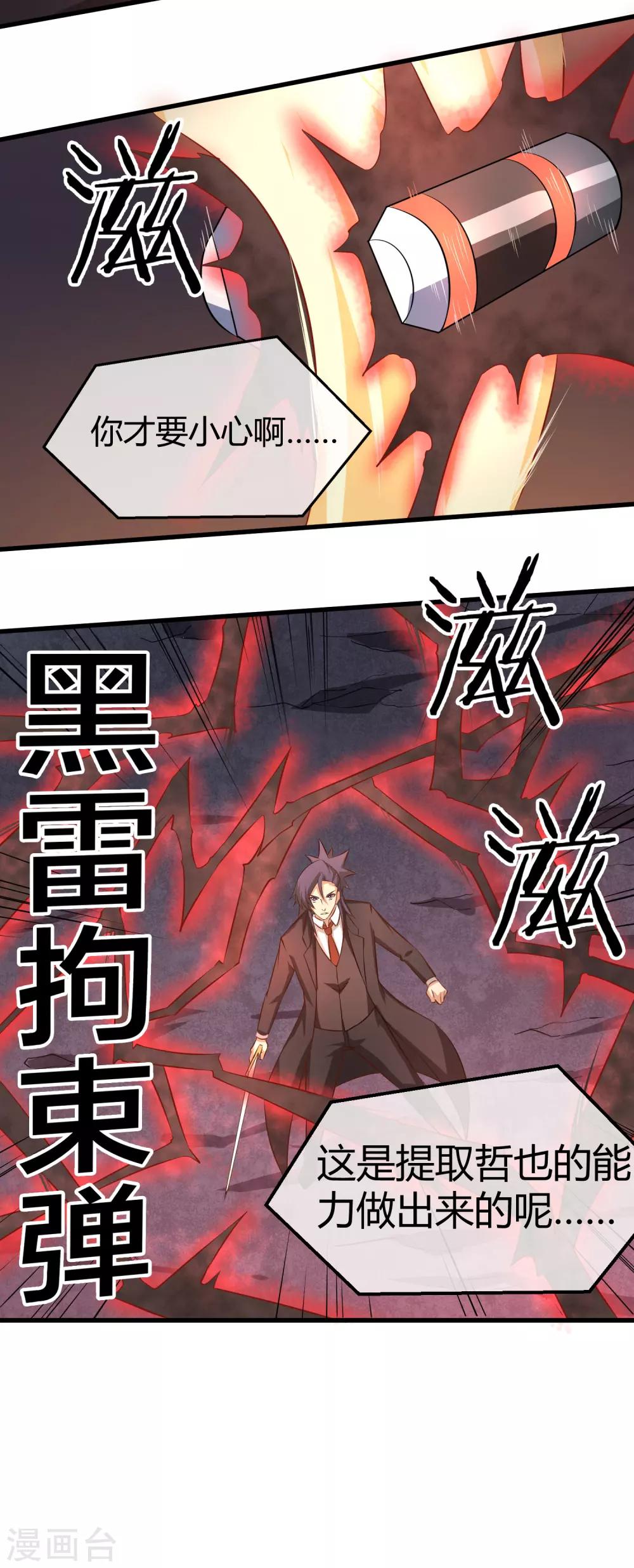 第35话 基地保卫战-第36话