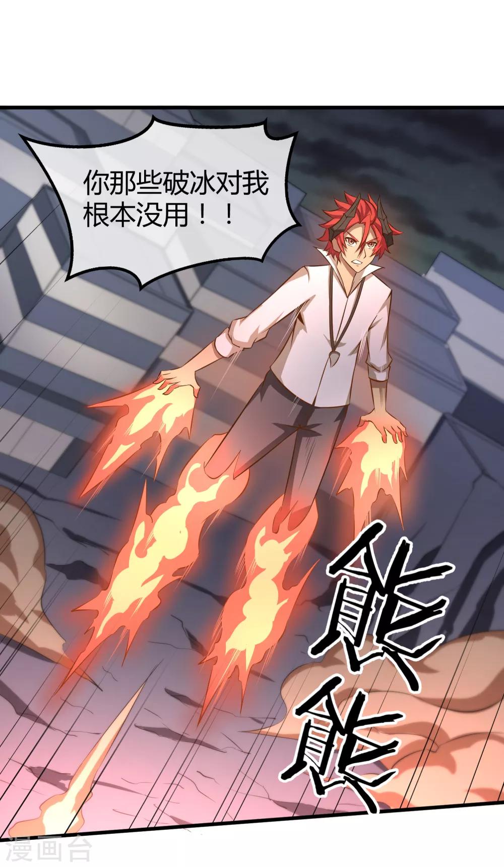 第35话 基地保卫战-第36话