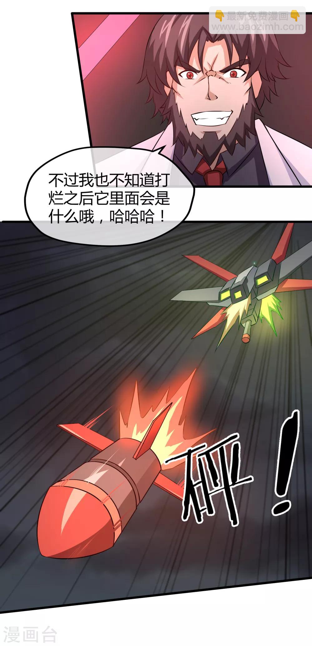 第35话 基地保卫战-第36话