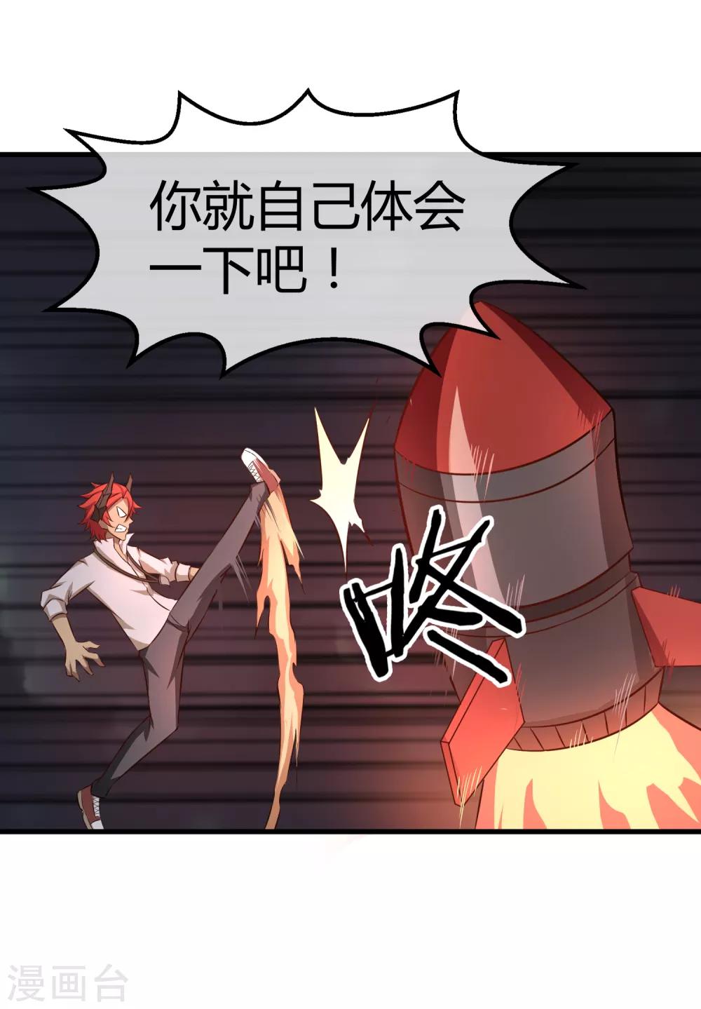 第35话 基地保卫战-第36话