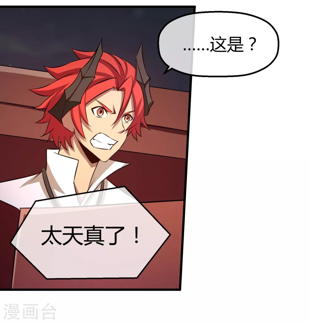 第35话 基地保卫战-第36话