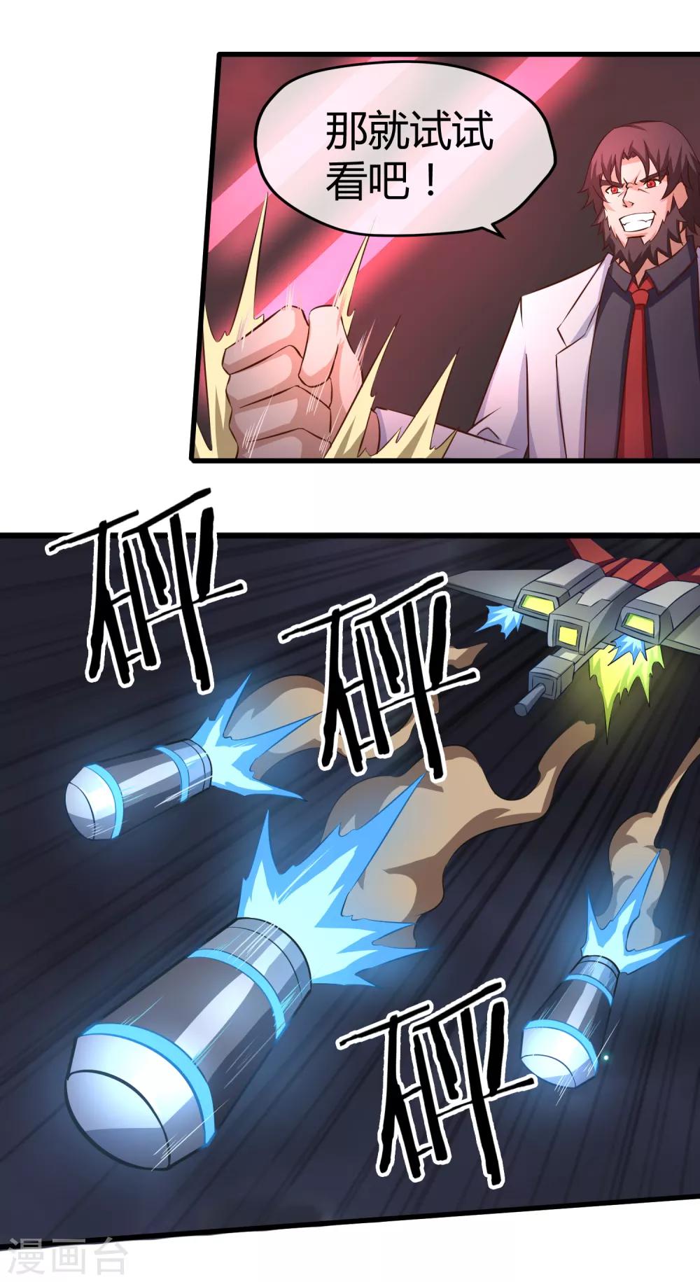 第35话 基地保卫战-第36话