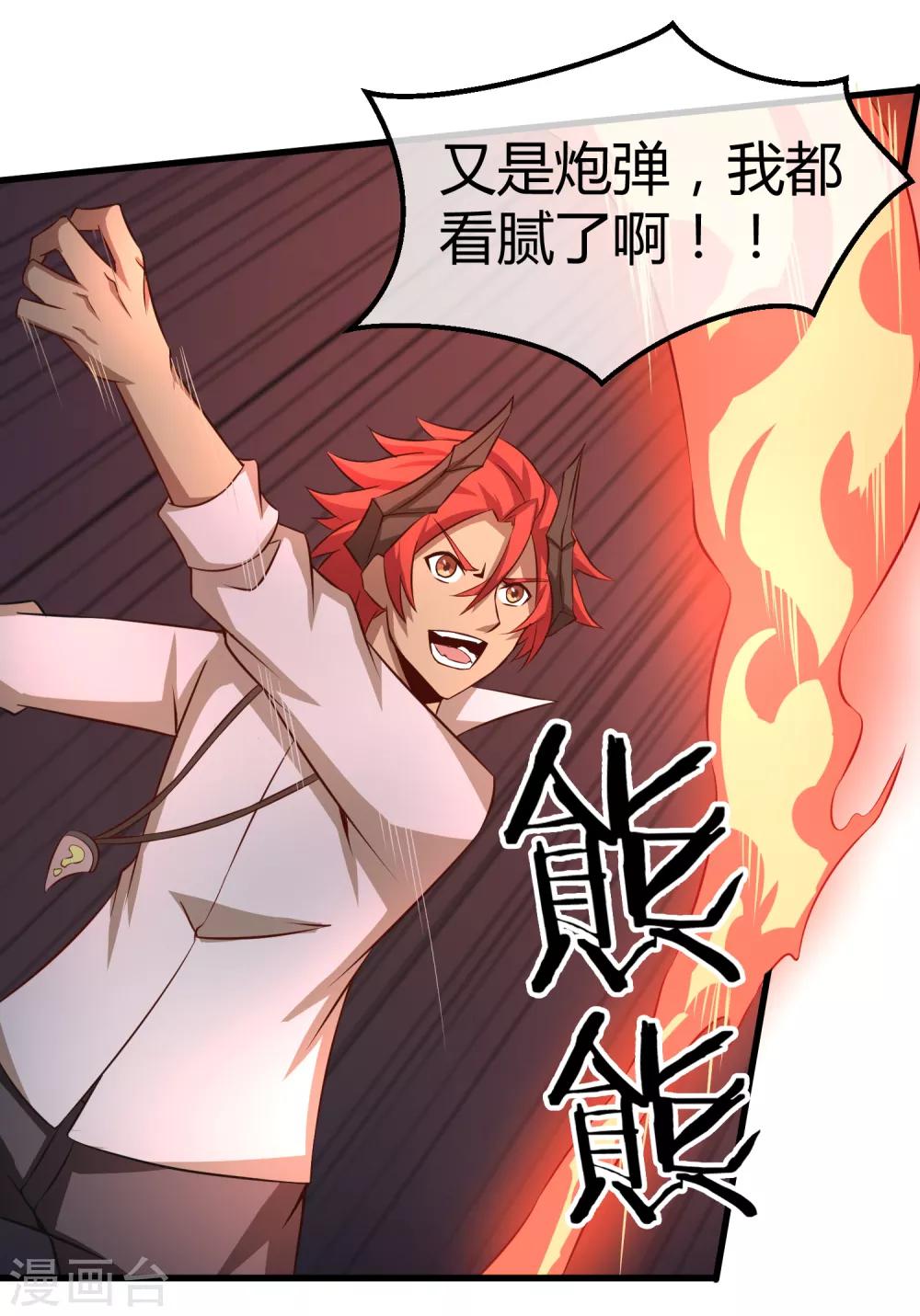 第35话 基地保卫战-第36话