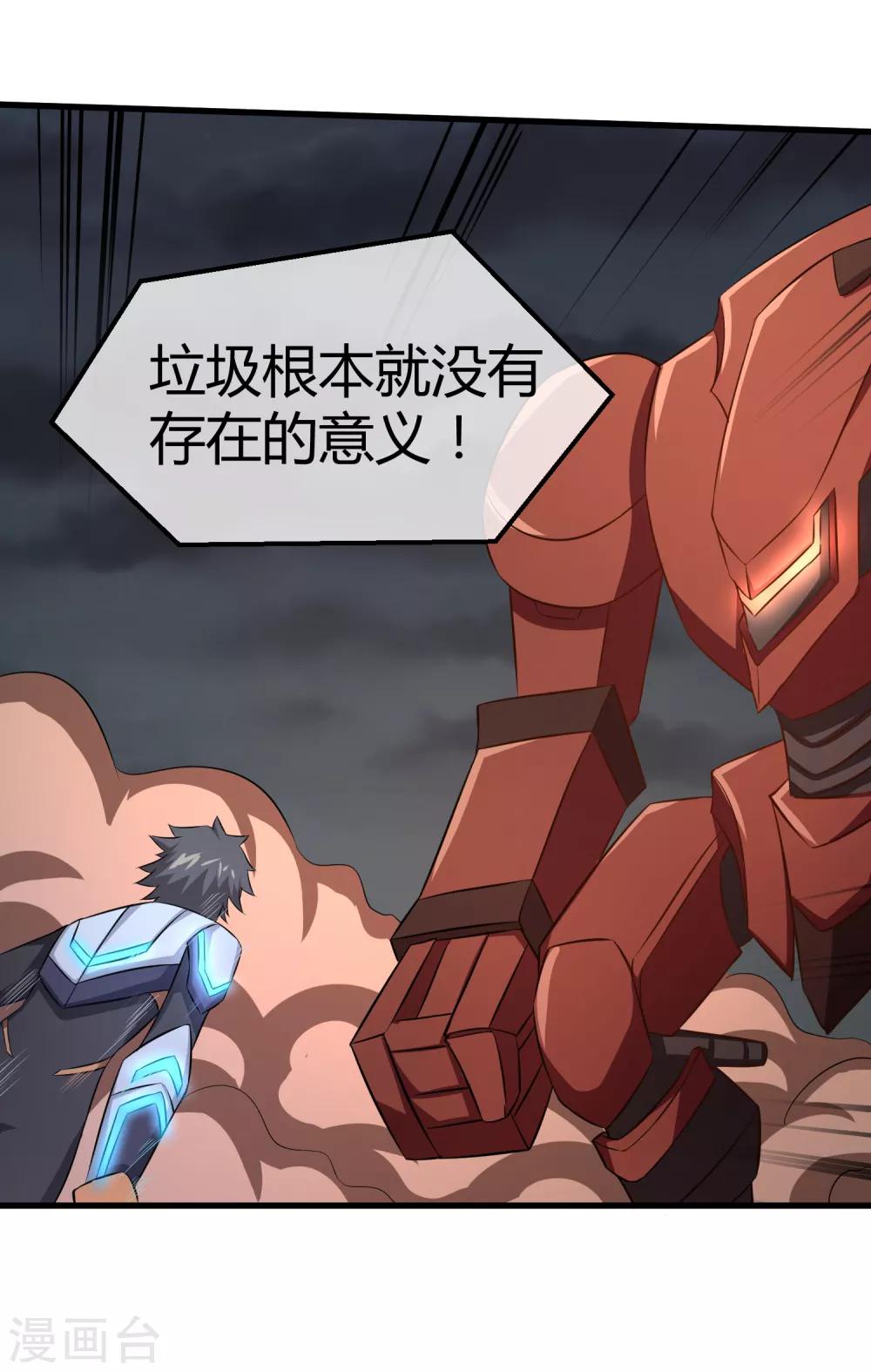 第37话 钢拳模式启动-第38话