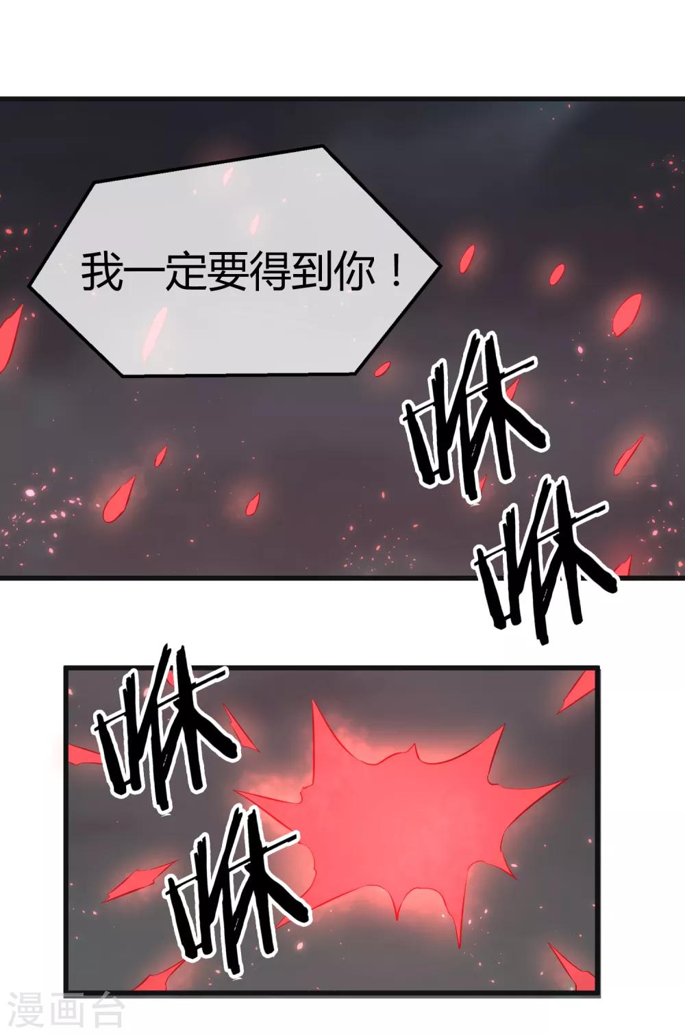 第37话 钢拳模式启动-第38话