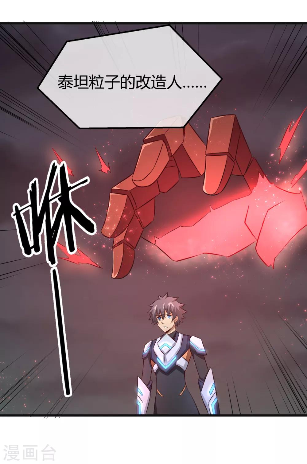 第37话 钢拳模式启动-第38话