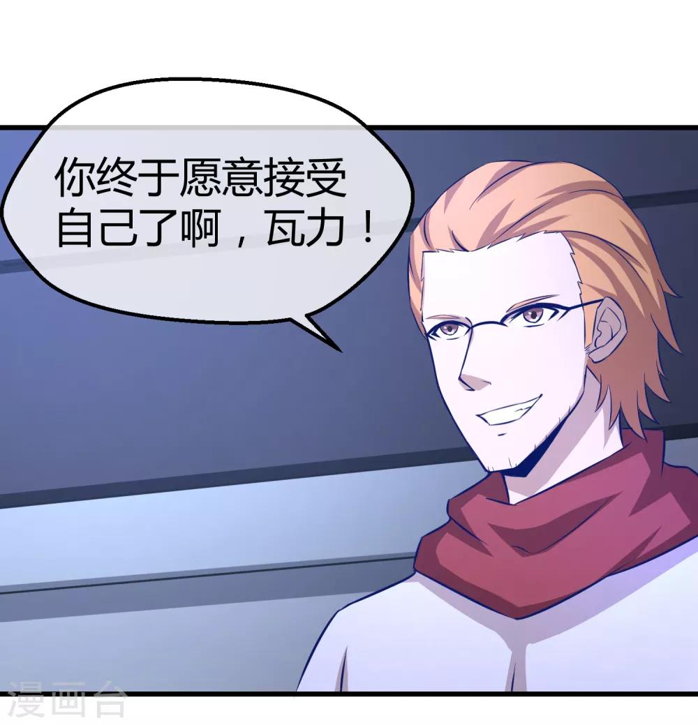 第37话 钢拳模式启动-第38话