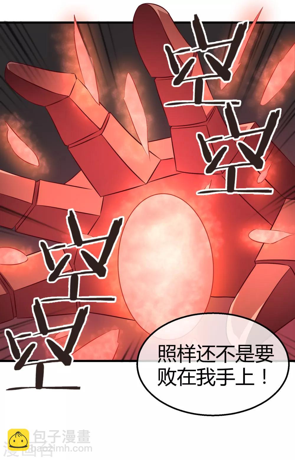 第37话 钢拳模式启动-第38话