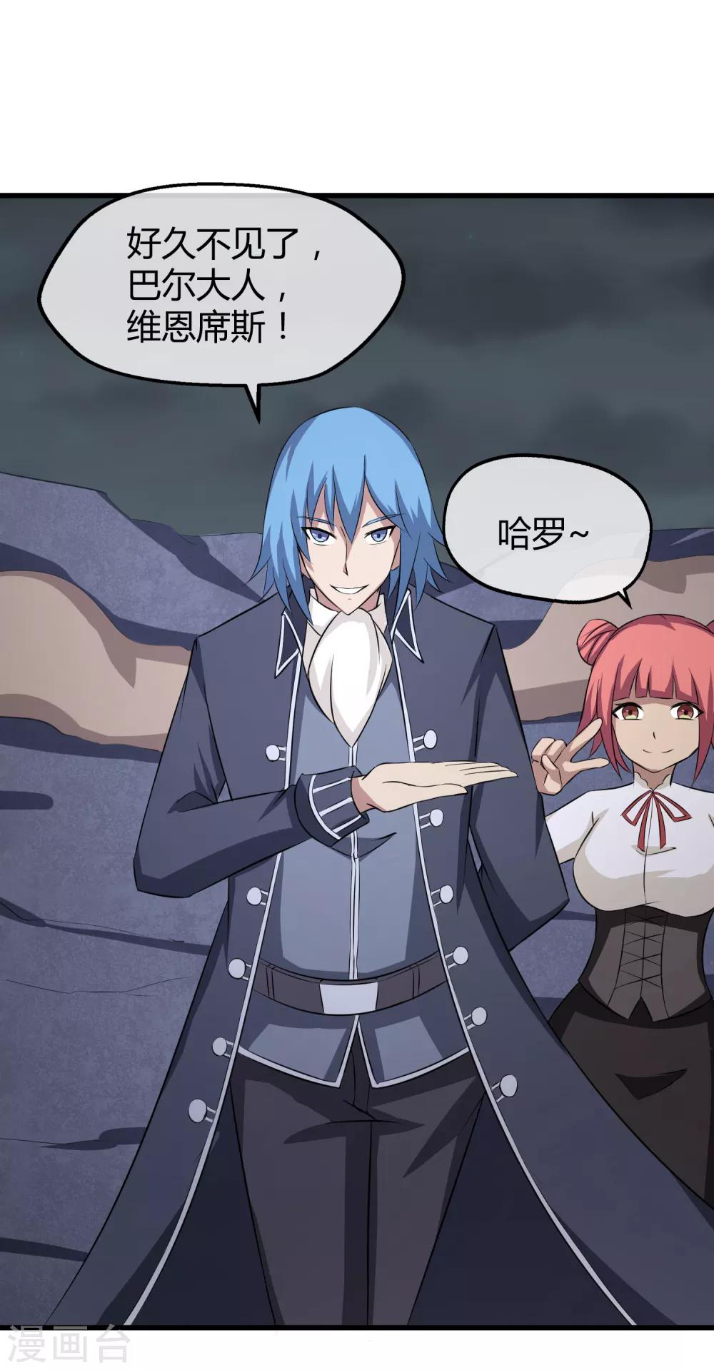 第39话 巴尔的决定-第40话