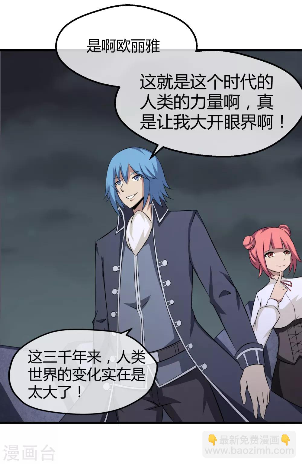 第39话 巴尔的决定-第40话