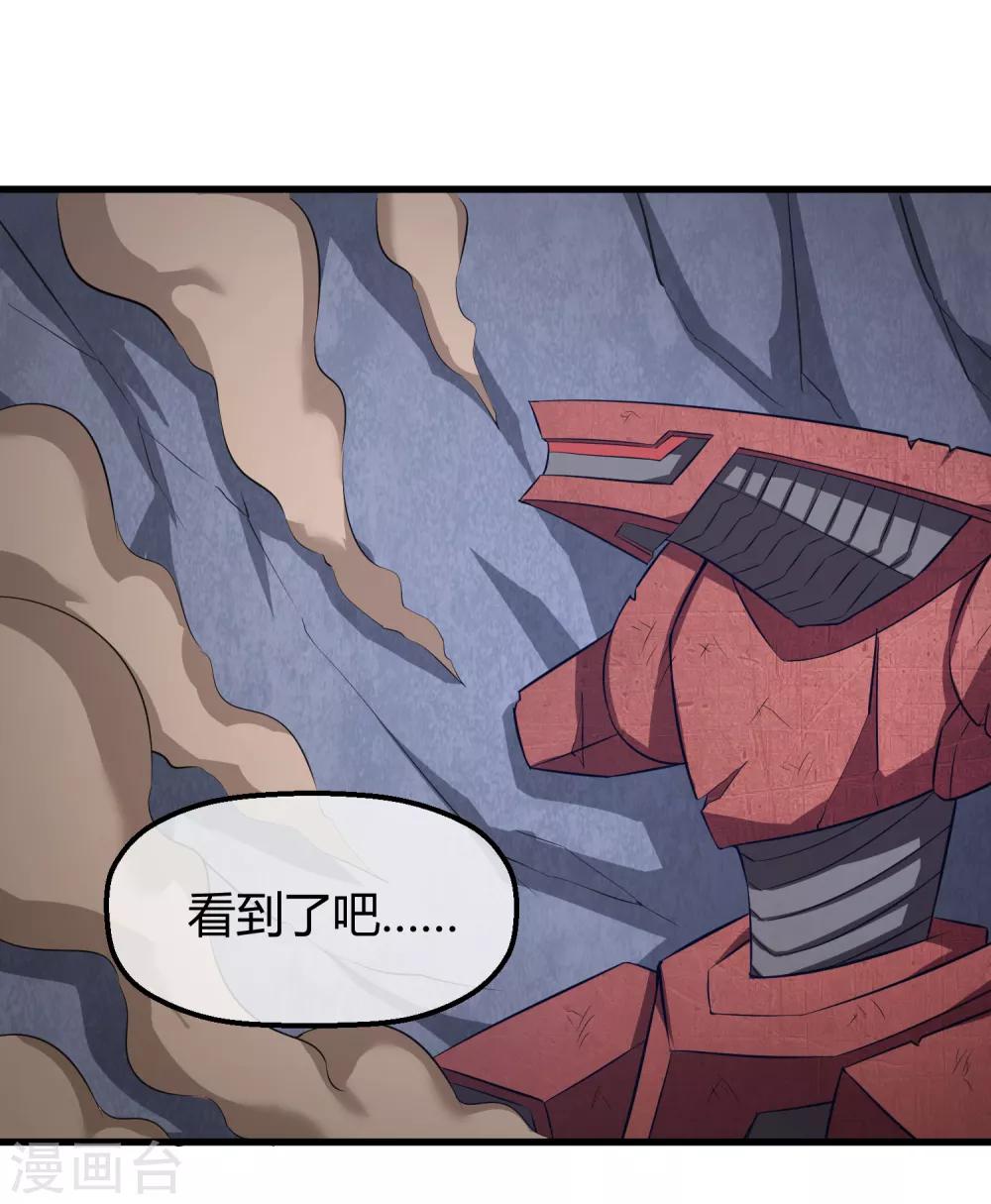 第39话 巴尔的决定-第40话