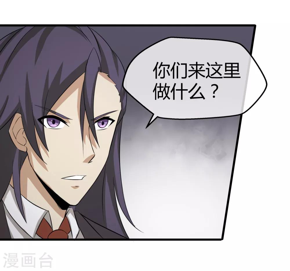 第39话 巴尔的决定-第40话