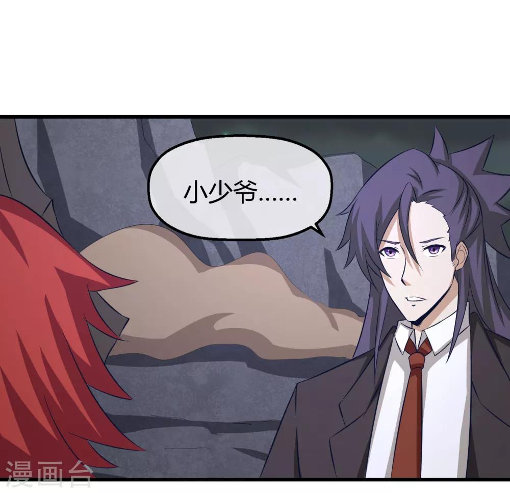 第39话 巴尔的决定-第40话