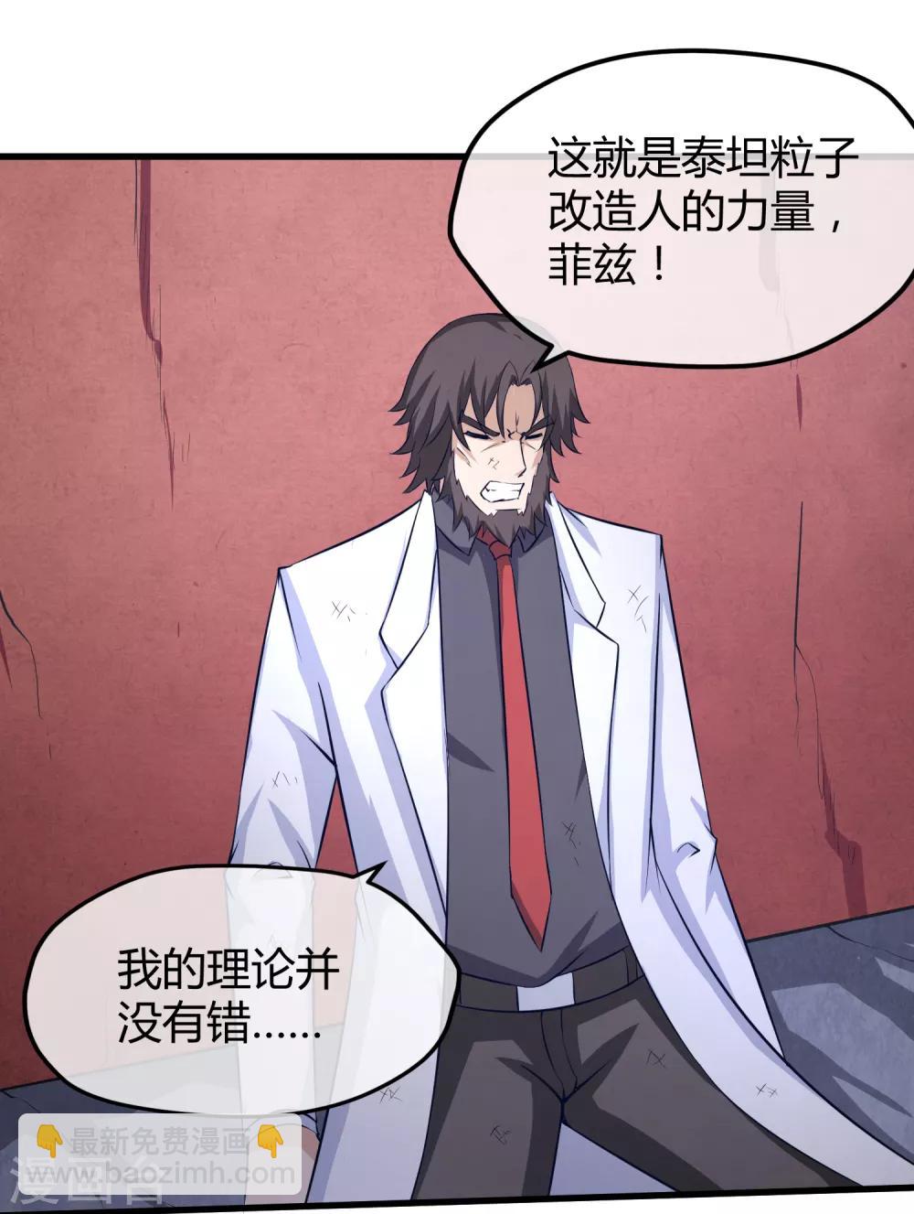 第39话 巴尔的决定-第40话