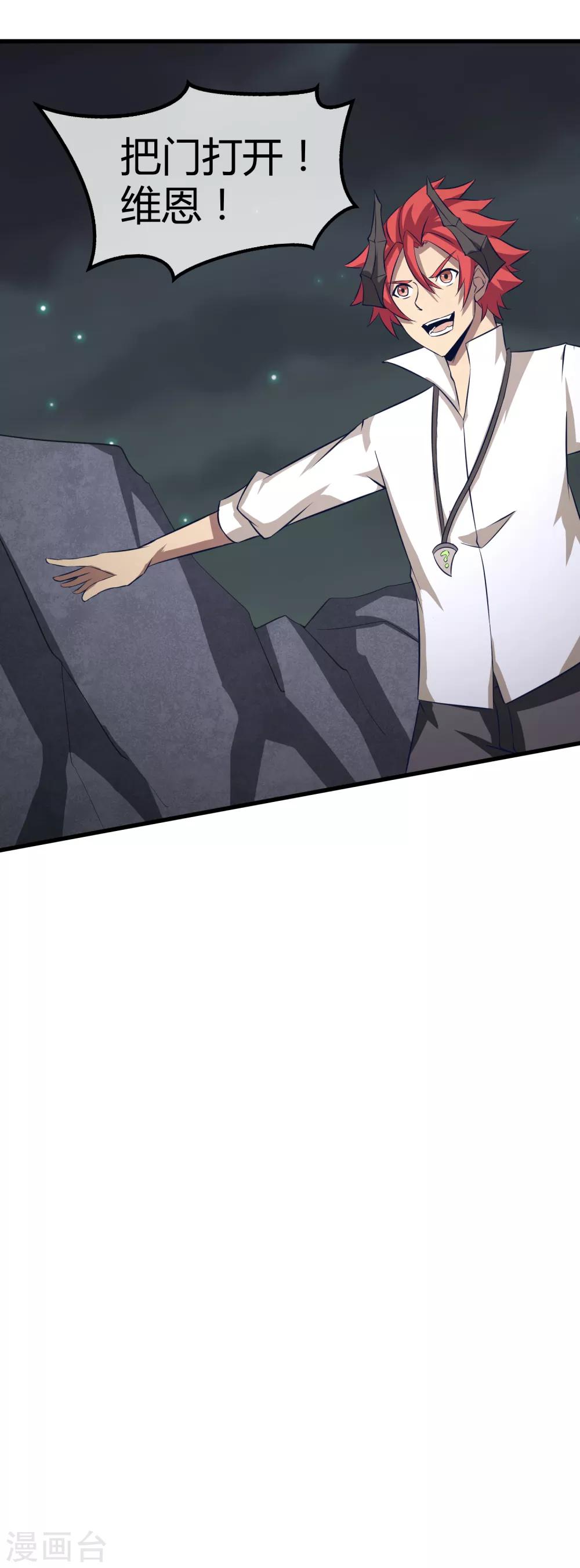 第39话 巴尔的决定-第40话