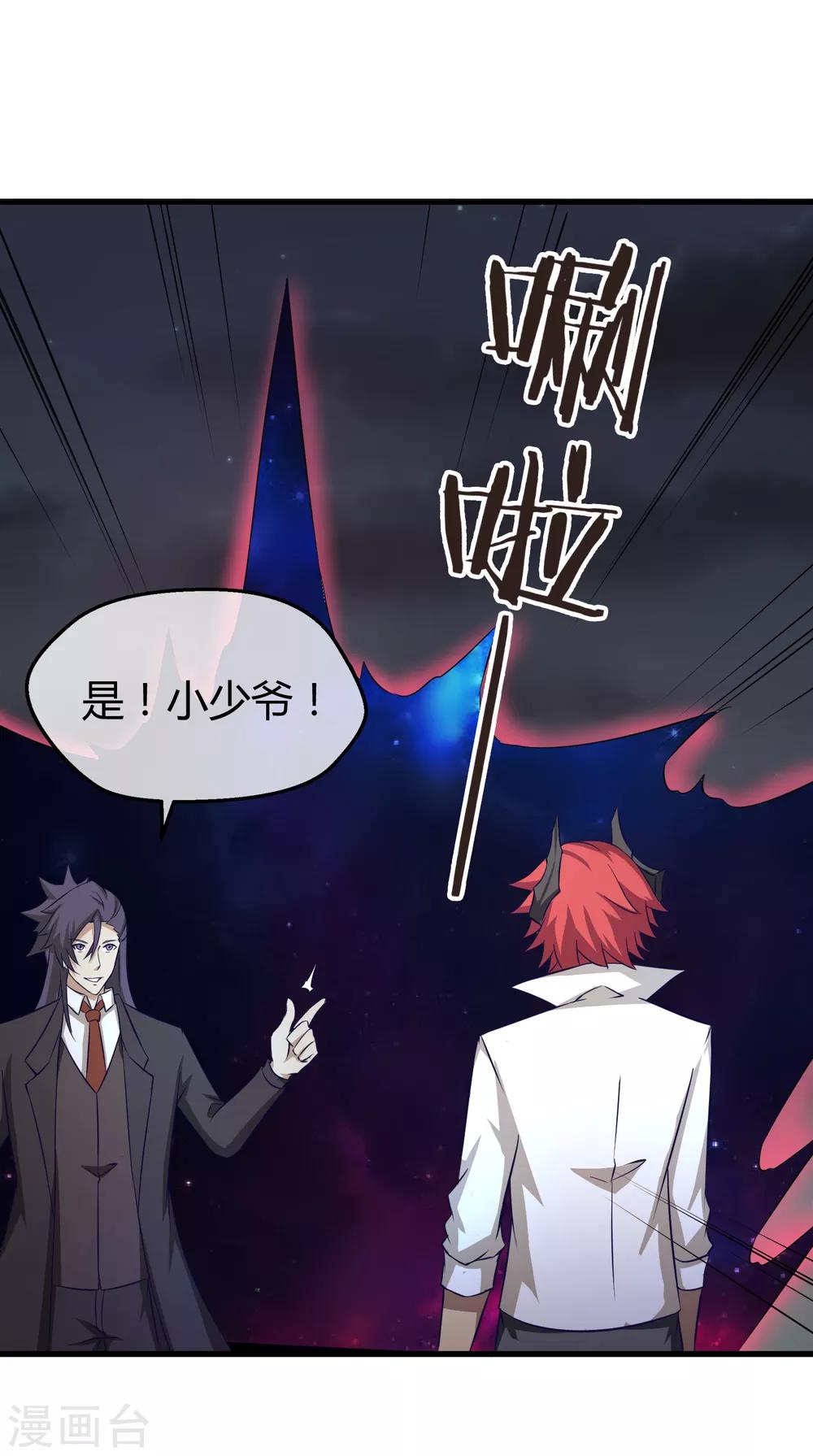 第39话 巴尔的决定-第40话