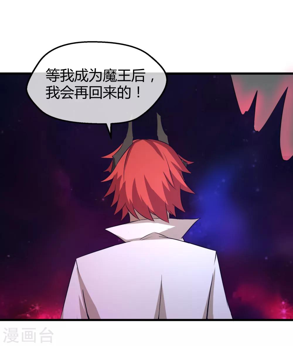 第39话 巴尔的决定-第40话