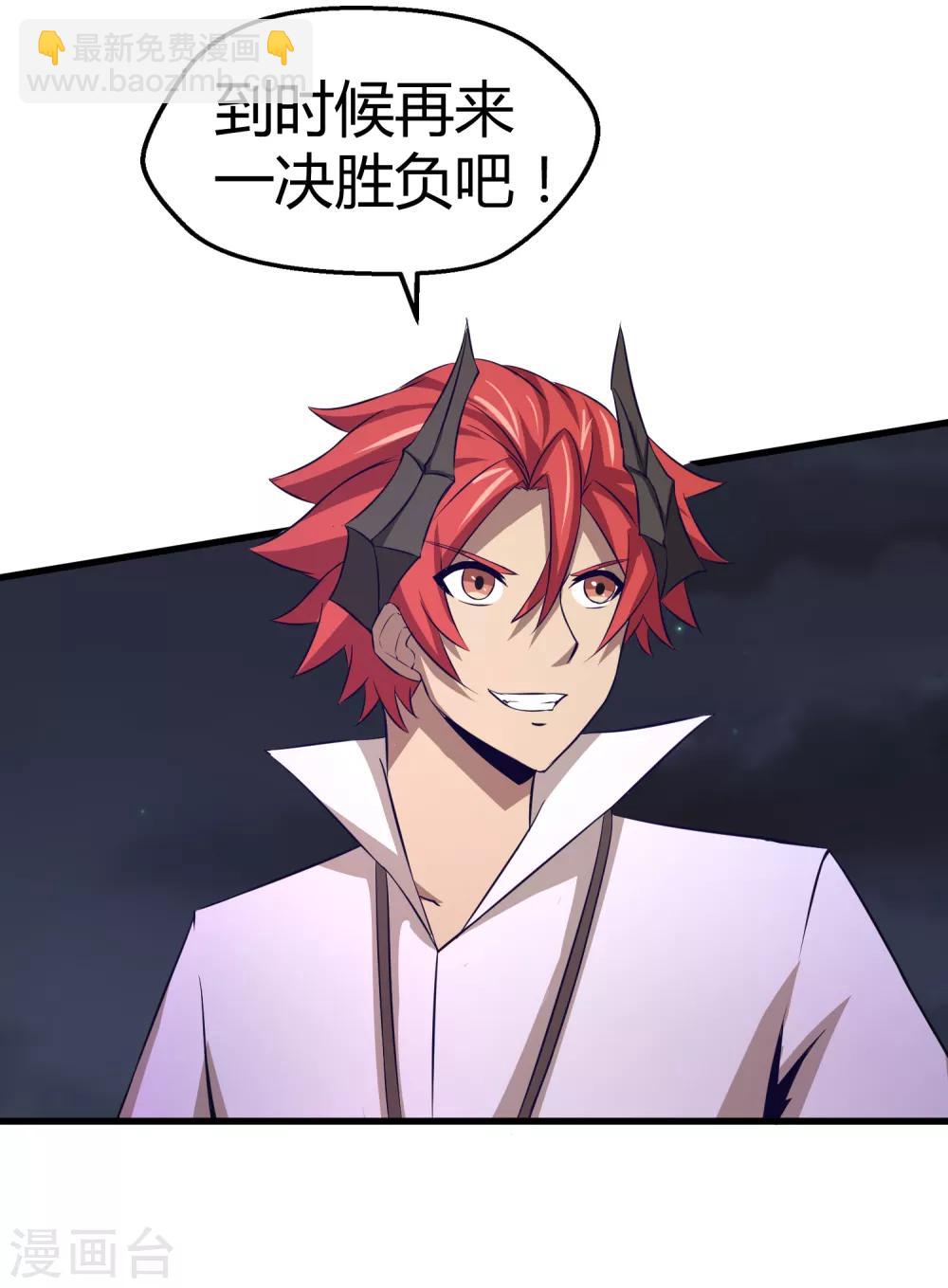 第39话 巴尔的决定-第40话