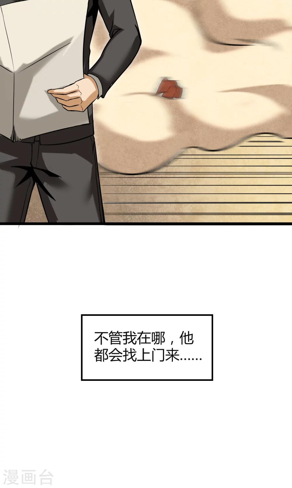 第5话 纠缠不休-第6话